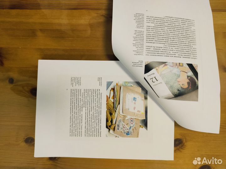 Натали Ратковски 