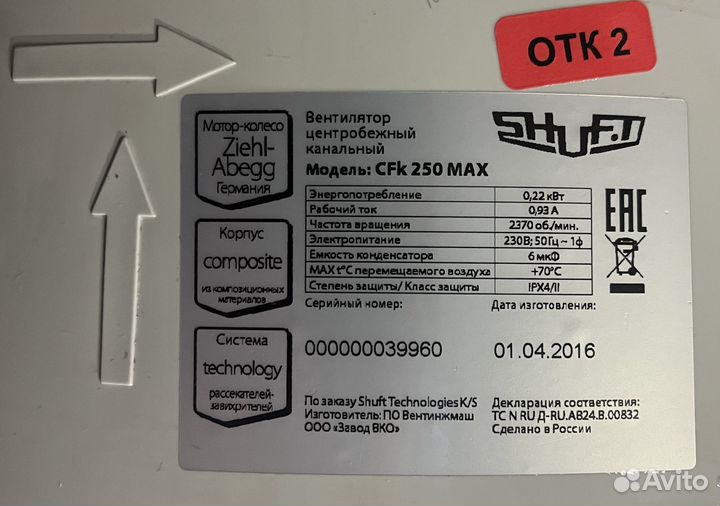 Канальный вентилятор Shuft CFK250 MAX