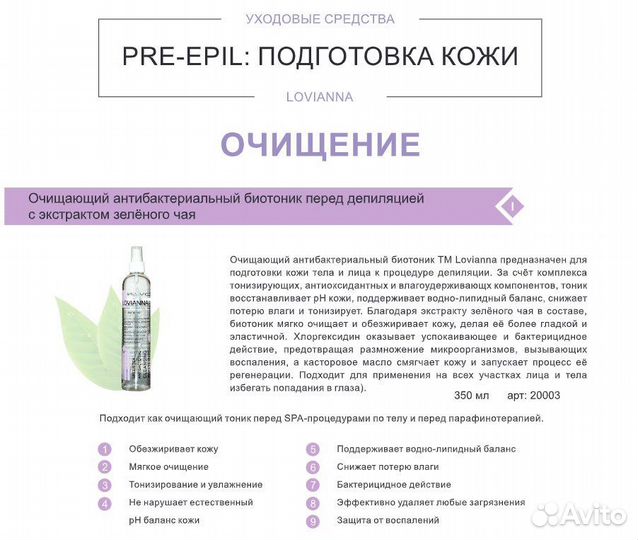 Набор для шугаринга