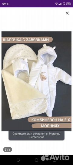 Конверт на выписку