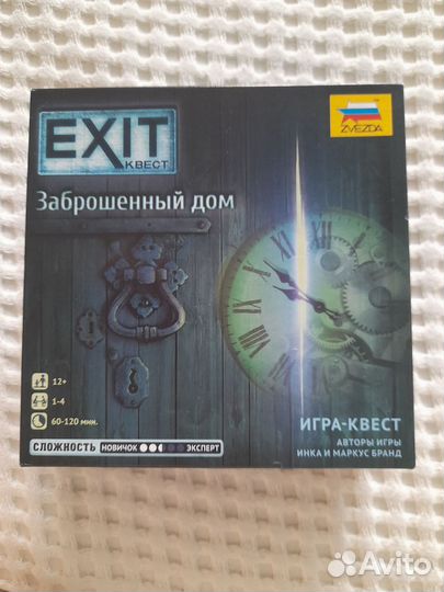 Настольная игра- квест 