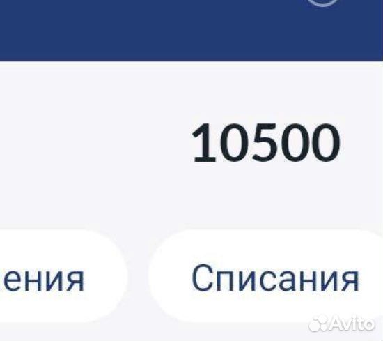 Большая скидка в Meтрo