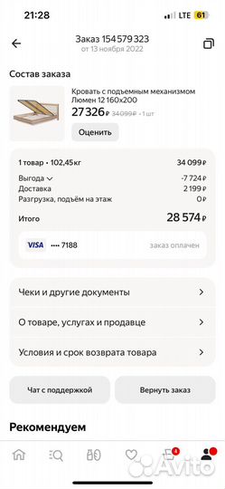 Кровать с подъемным механизмом Люмен 160х200