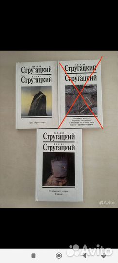 Книги Стругацкий