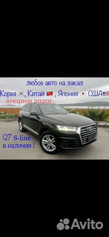 Audi Q7 2.0 AT, 2019, 58 000 км с пробегом, цена 4190000 руб.