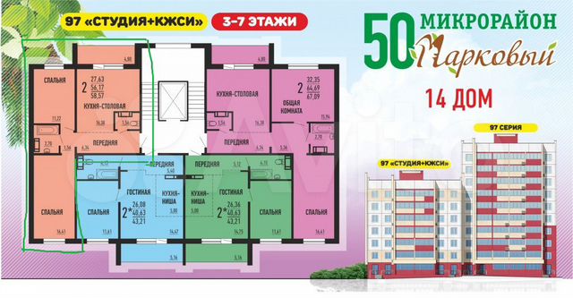 жк парковый планировки. планировка челябинска. планировка квартир в парковом челябинск. парковый челябинск планировки. планировка квартир в парковом челябинск.