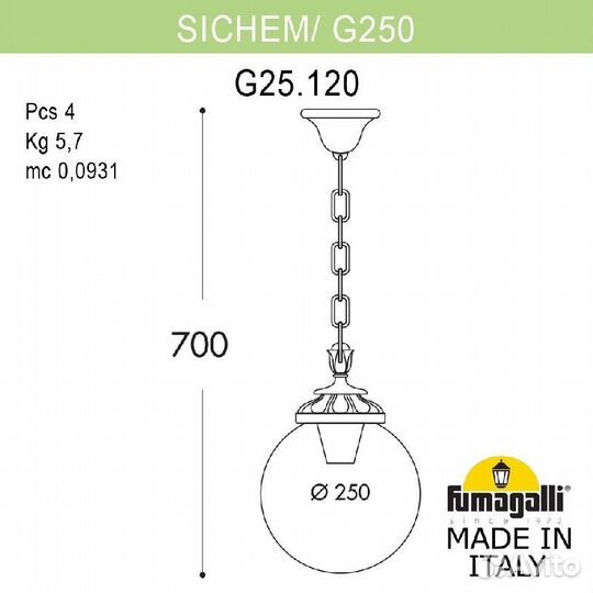 Светильник уличный подвесной fumagalli globe 250 G