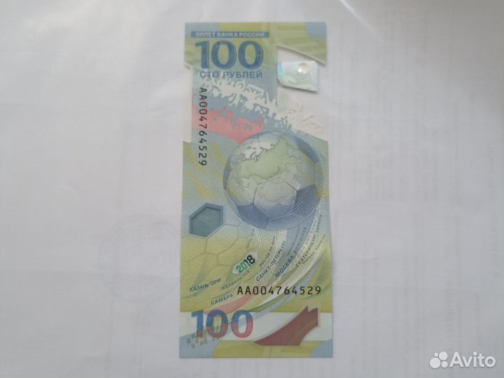 Купюра 100р сочи