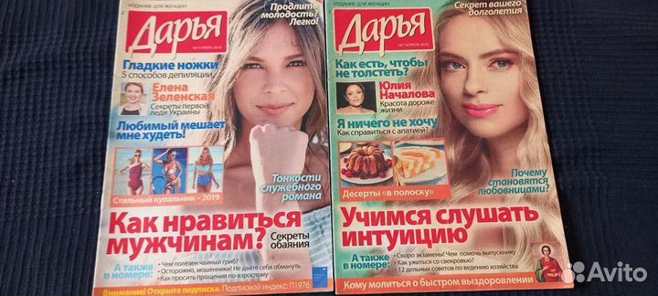 Журналы пакетом 20шт Лиза, Дарья и др (новые)