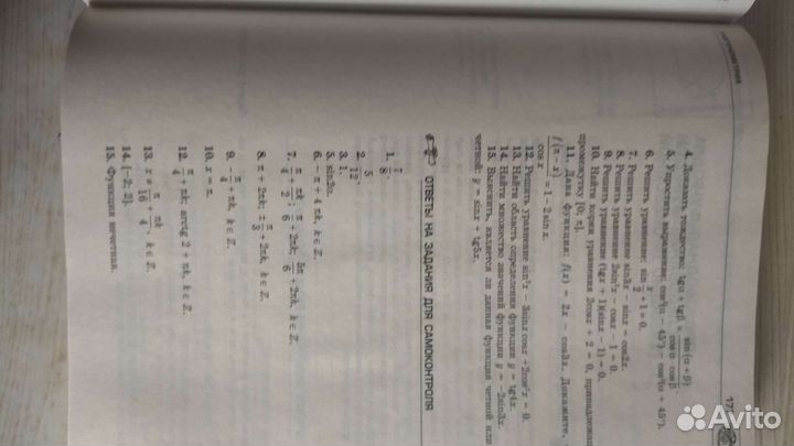 Настольный справочник школьника