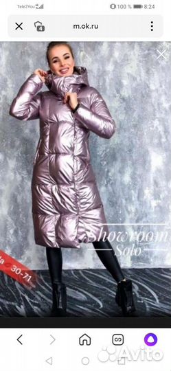 Куртка женская