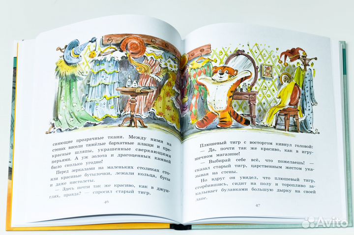 Неизвестный с хвостом Софья Прокофьева