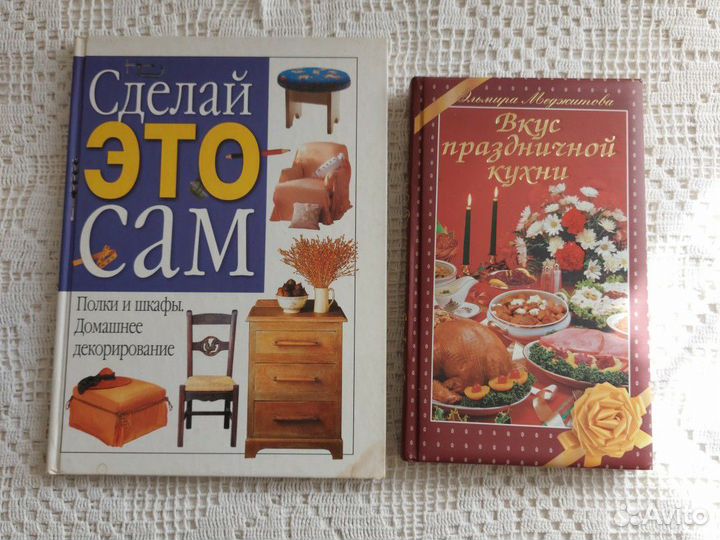 Книги по кулинарии и интерьеру