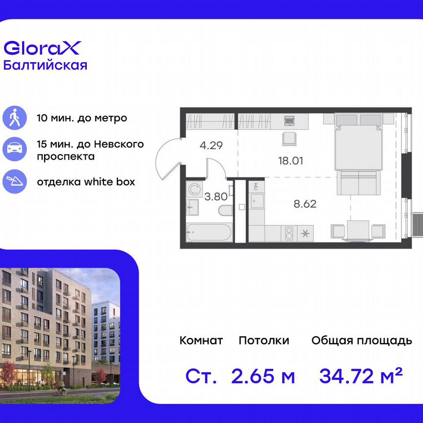 Квартира-студия, 36,2 м², 4/9 эт.