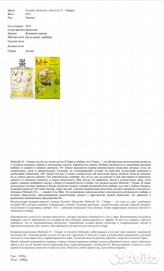 Парфюмерия на распив. Оригинал (ч. 2)