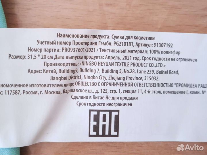 Сумка большая для косметики