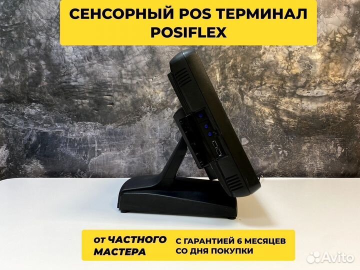 Сенсорный моноблок Posiflex k7215 + по