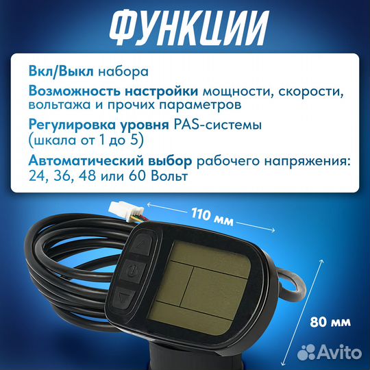 Панель управления для электровелосипеда LCD KT 5