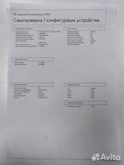 Принтер HP LaserJet P1102