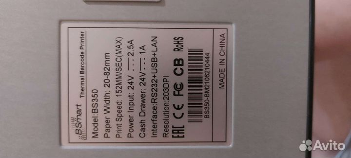 Принтер для печати штрих кодов