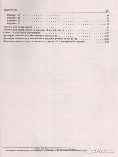 Пособие по огэ, английский язык