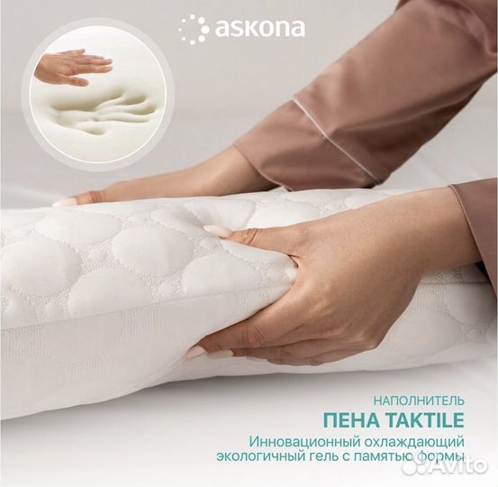 Подушка ортопедическая askona