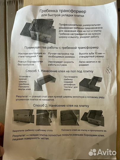 Трансформер