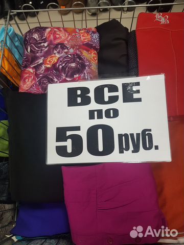 Женские вещи