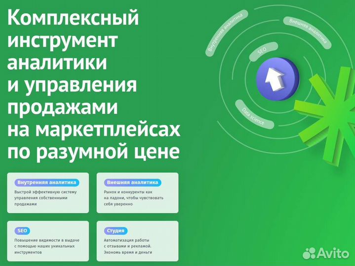 Mpstats доступ складчина