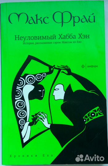 Книги Макс Фрай