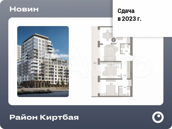 2-к. квартира, 92,8 м², 9/17 эт.