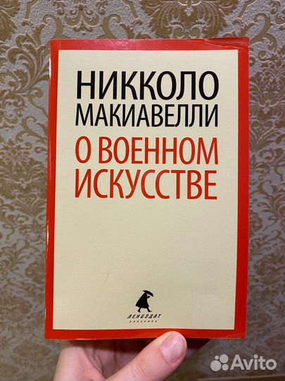 Книги Политика Журналистика