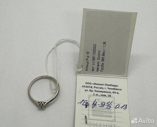 Кольцо с природным камнем Золото