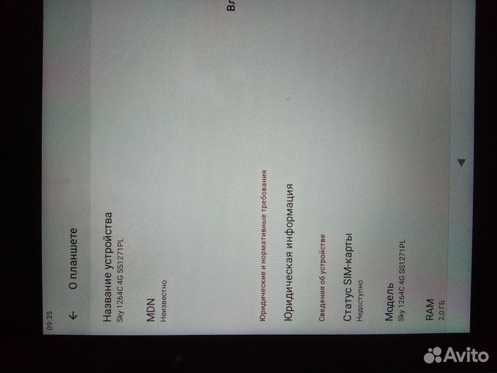 Планшет SunWind Sky 1264C 4G