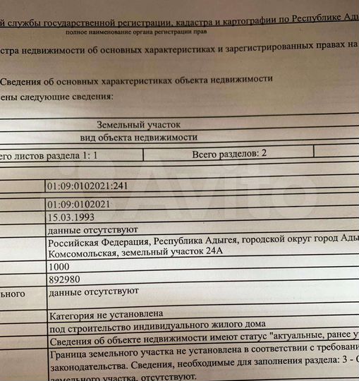Участок 10 сот. (ИЖС)
