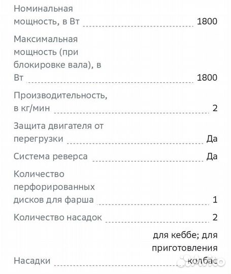 Мясорубка электрическая новая