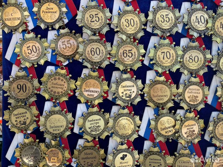 Медаль с приколом Медаль к юбилею