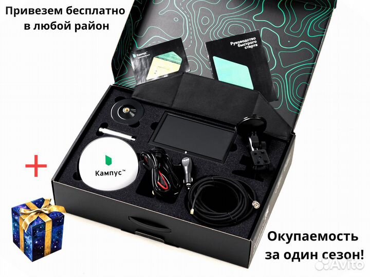 Агронавигатор Кампус 6 NEW Курсоуказатель с RTK