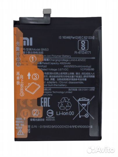 Аккумулятор для Xiaomi BN53 (Redmi Note 10 Pro/Red
