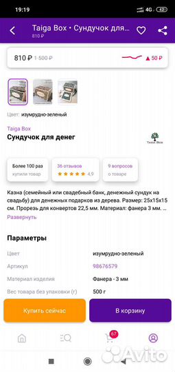 Сундучок для конвертов свадебный