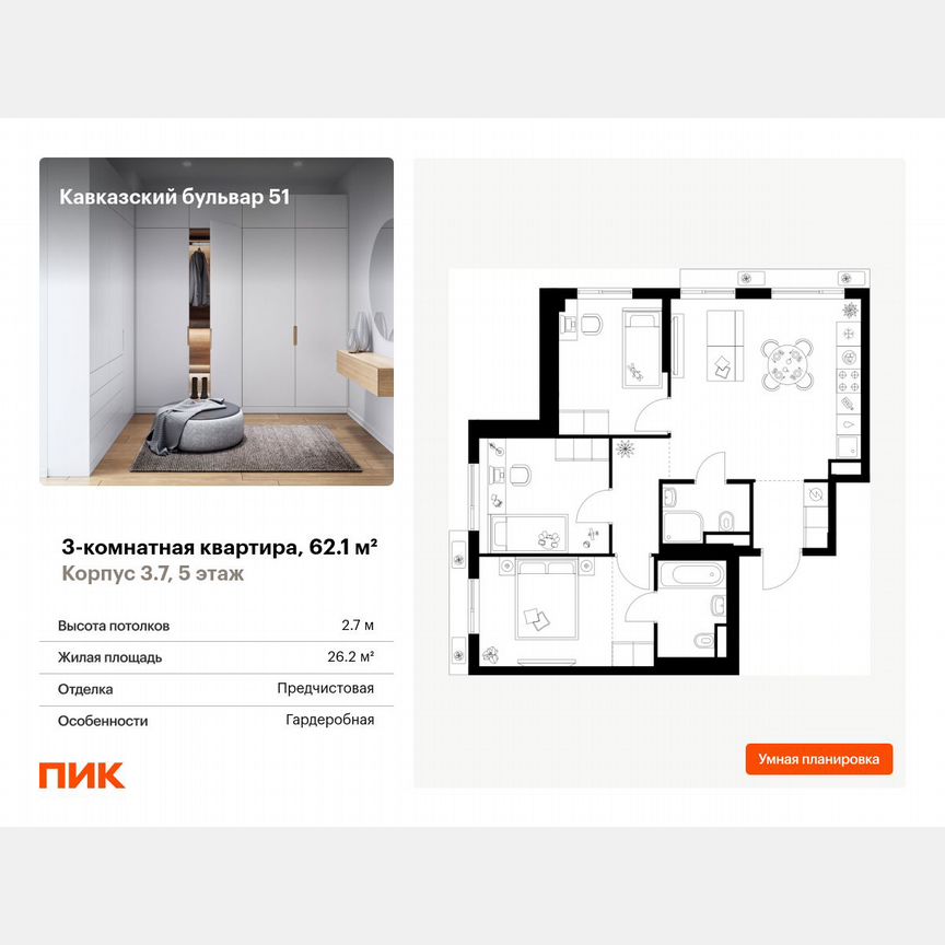 3-к. квартира, 62,1 м², 5/7 эт.