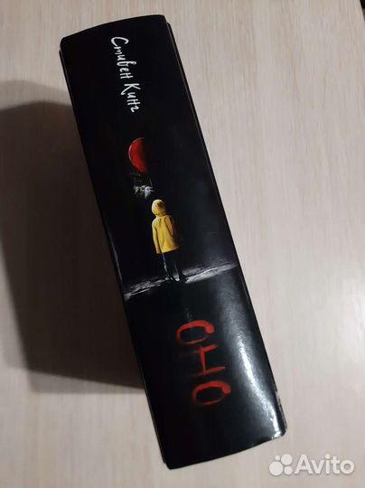 Книга Стивена Кинга 