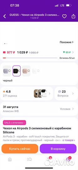 Чехол на airpods 3