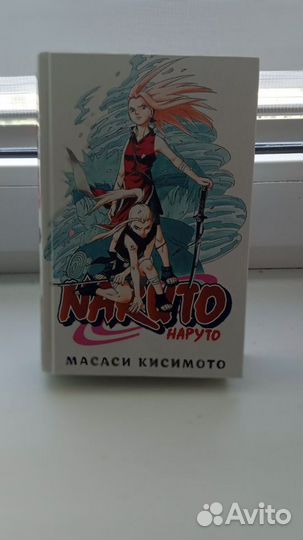 Манга Naruto Наруто 1,2,3,4,5 части