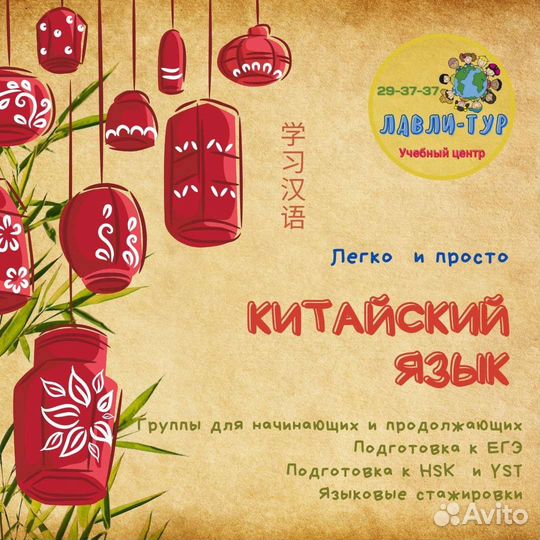Английский язык