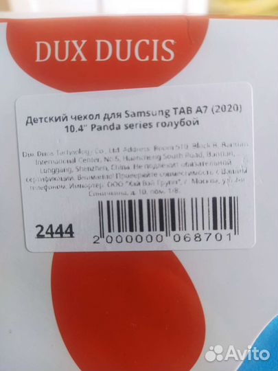 Детский чехол для планшета Samsung TAB A7