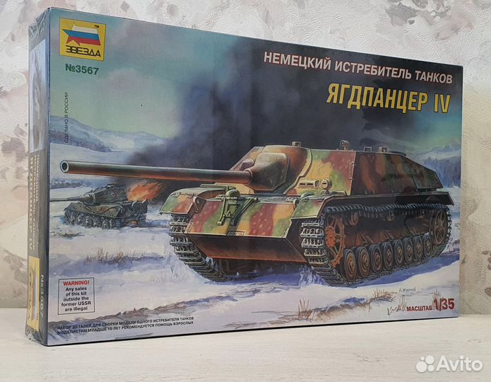 Сборные модели