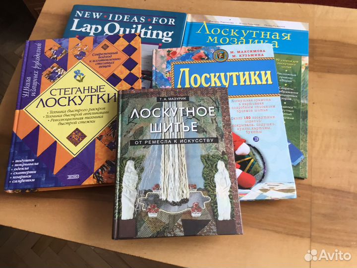 Книги по рукоделию