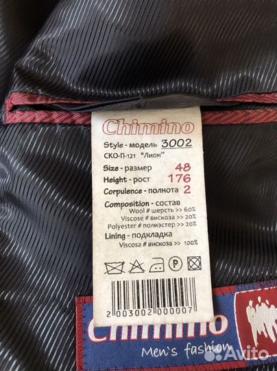 Пиджак мужской