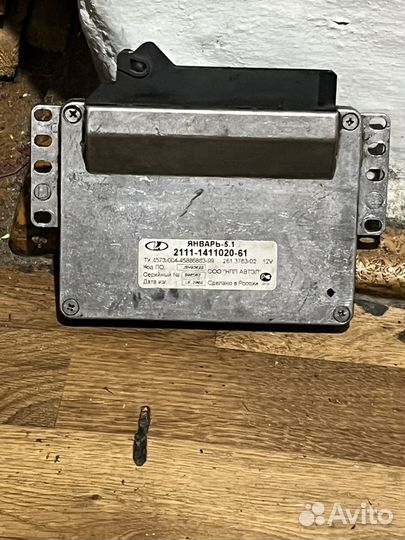 Продам эбу январь 5.1